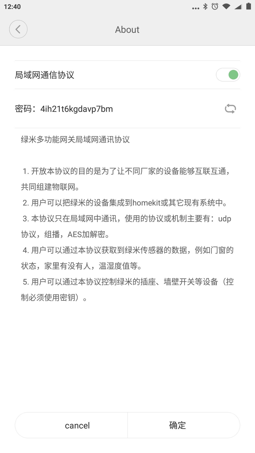 Screenshot_2017-01-19-12-40-16-082_com.xiaomi.smarthome.png